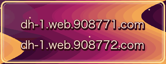 dh-1.web.908771.com / dh-1.web.908772.com