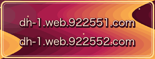 dh-1.web.922551.com / dh-1.web.922552.com